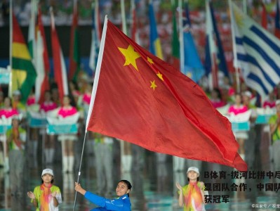 B体育-拔河比拼中尽显团队合作，中国队荣获冠军