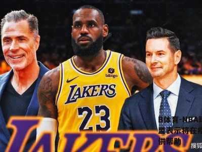 B体育-NBA球员联盟表示将在疫情期间提供帮助