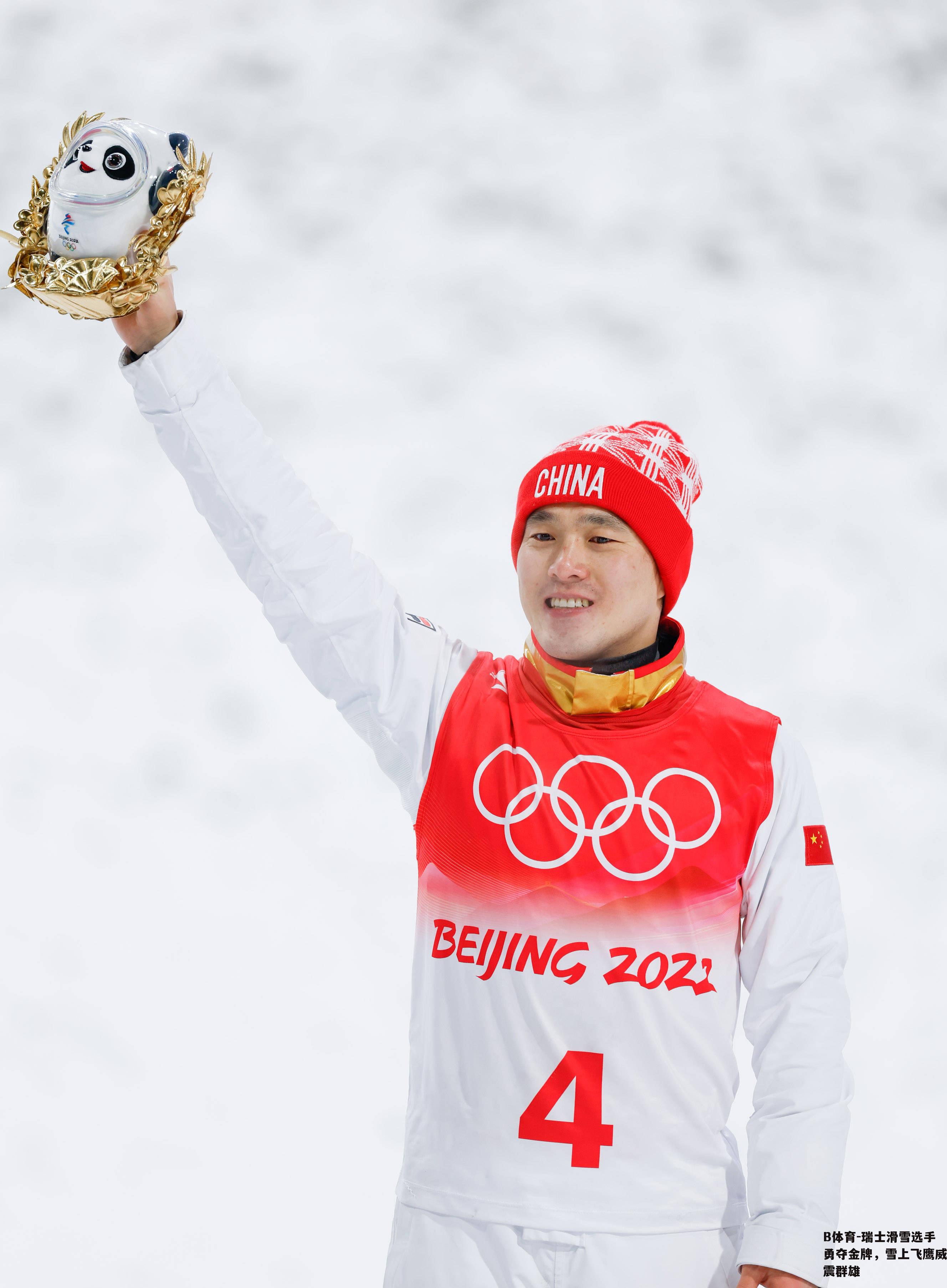 瑞士滑雪选手勇夺金牌，雪上飞鹰威震群雄