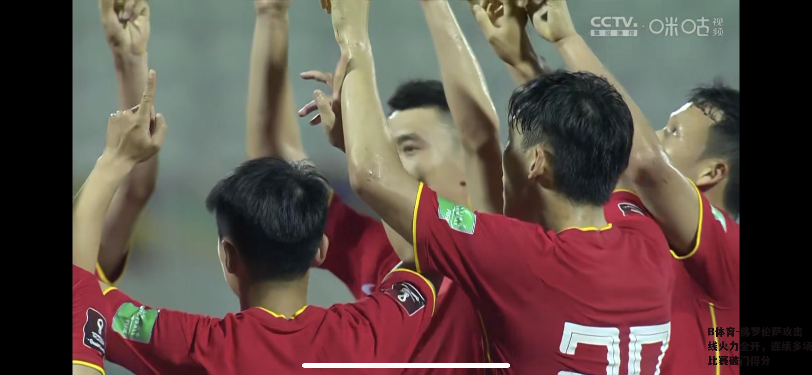 佛罗伦萨攻击线火力全开，连续多场比赛破门得分