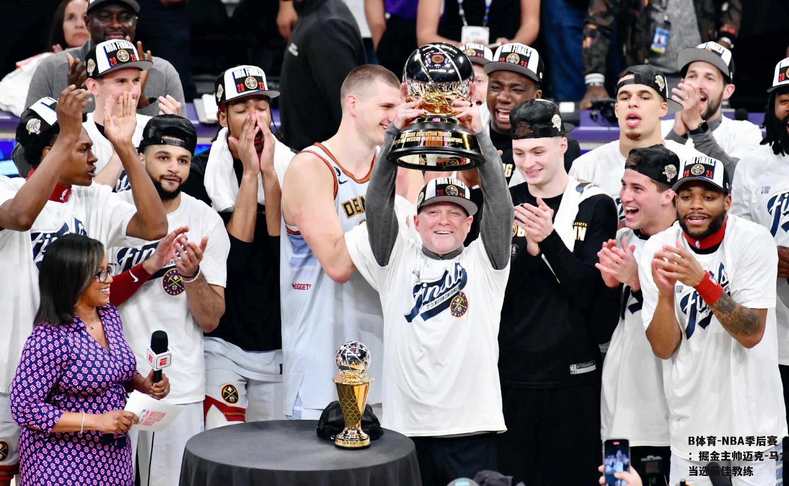 NBA季后赛：掘金主帅迈克-马龙当选最佳教练